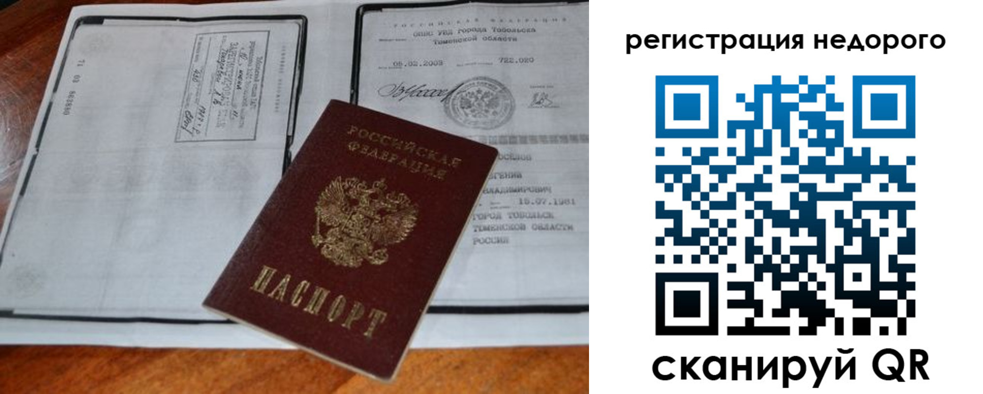 прописка иностранных граждан в Сосногорске