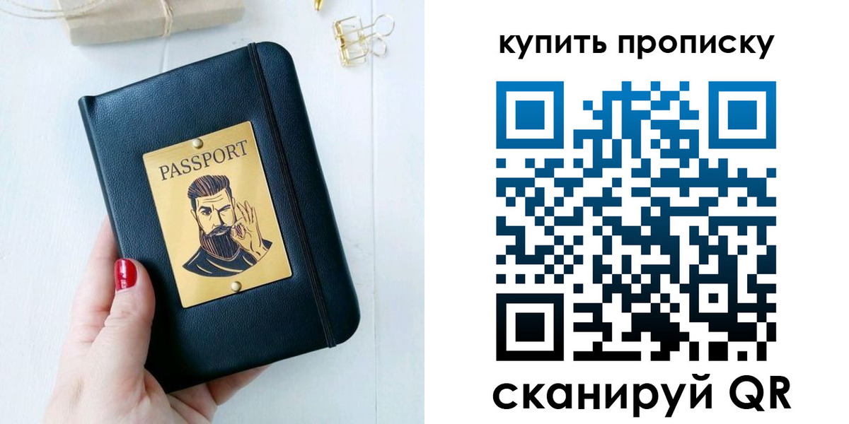 где прописаться в Сосногорске