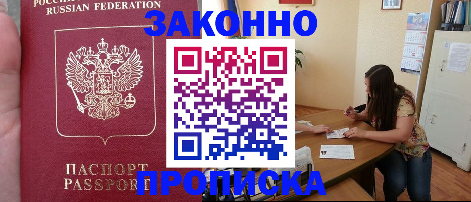 временная регистрация для всех в Сосногорске
