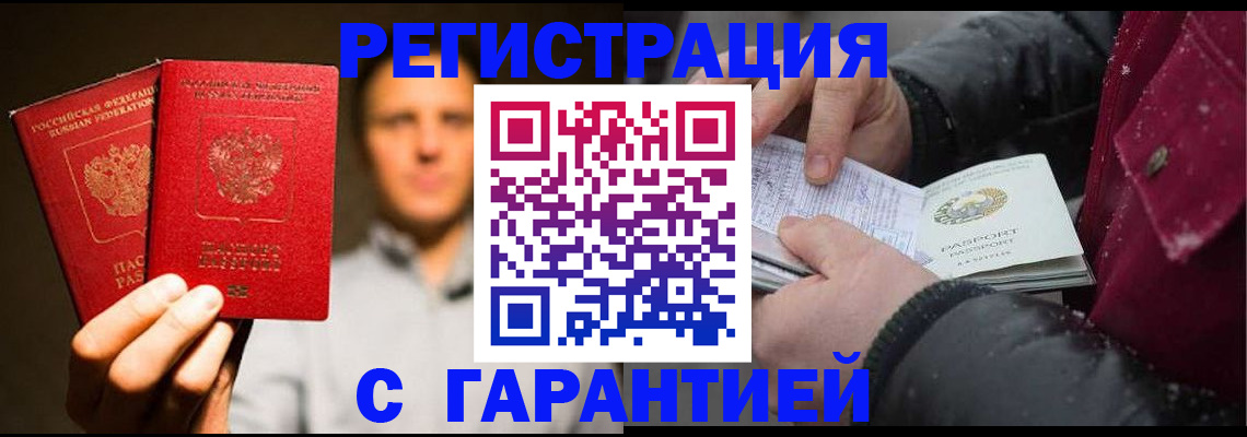 временная регистрация для всех в Сосногорске