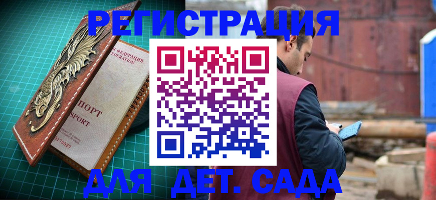 прописка регистрация в Сосногорске