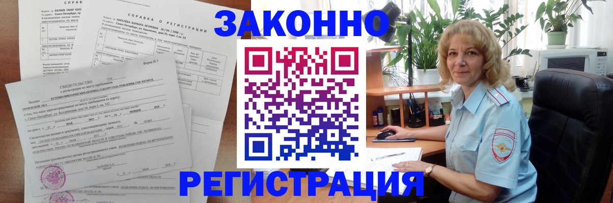 где прописаться в Сосногорске