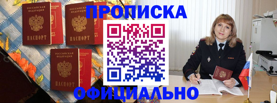 регистрация в Сосногорске